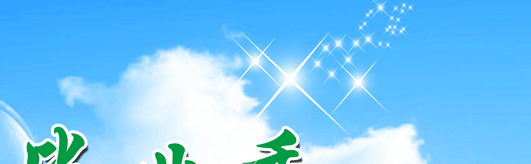 结业季—一起去草原撒欢