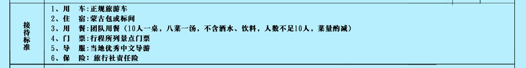 结业季—一起去草原撒欢