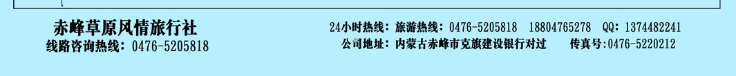 结业季—一起去草原撒欢