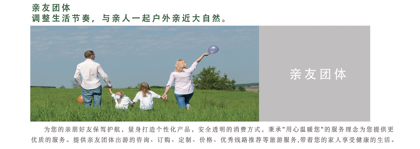 行程定制