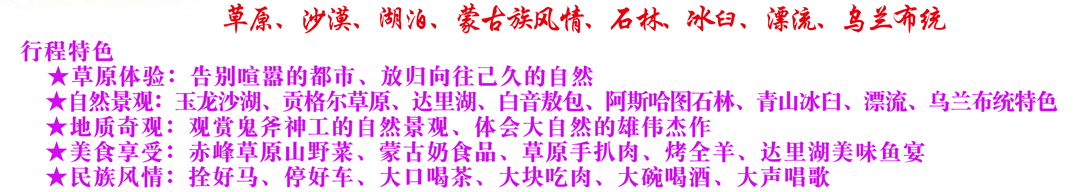 这里是自驾游的天堂
