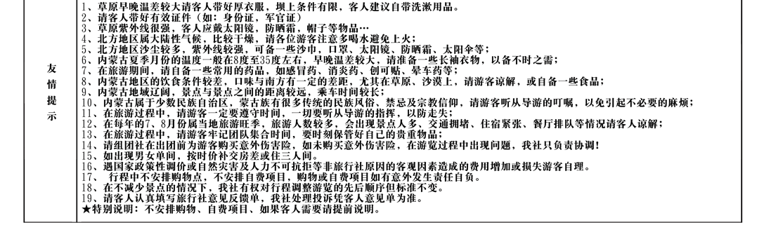 这里是自驾游的天堂