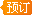 亚游国际·(中国集团)官方网站首页